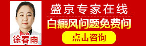 哈尔滨白癜风医院问诊挂号平台