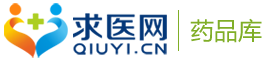 药品库-求医网
