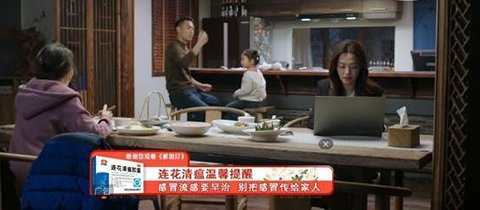 连花清瘟愿每个人“都挺好”