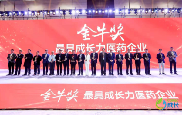 【喜报】正清集团获评“最具成长力医药企业”，未来可期！
