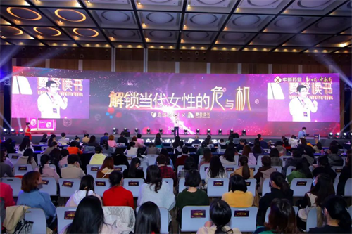 乌鸡白凤片X樊登读书，
