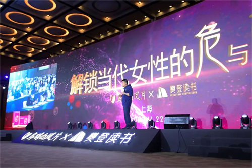 乌鸡白凤片X樊登读书，