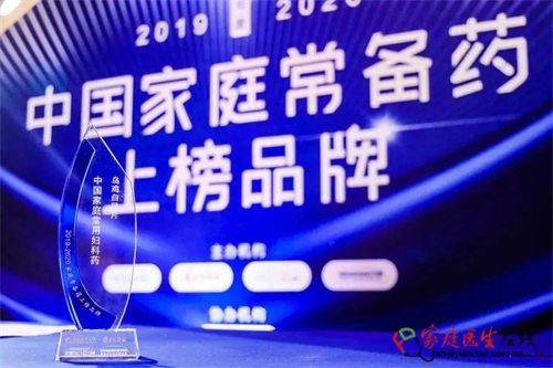 乌鸡白凤片X樊登读书，