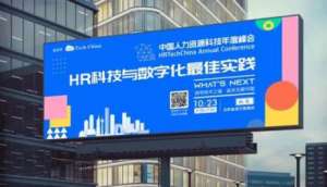 鲁南制药斩获 “2020数字人力资源科技奖”