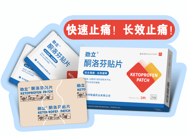 让球员告别伤痛!劲立倾情赞助第17届世界华人篮球赛