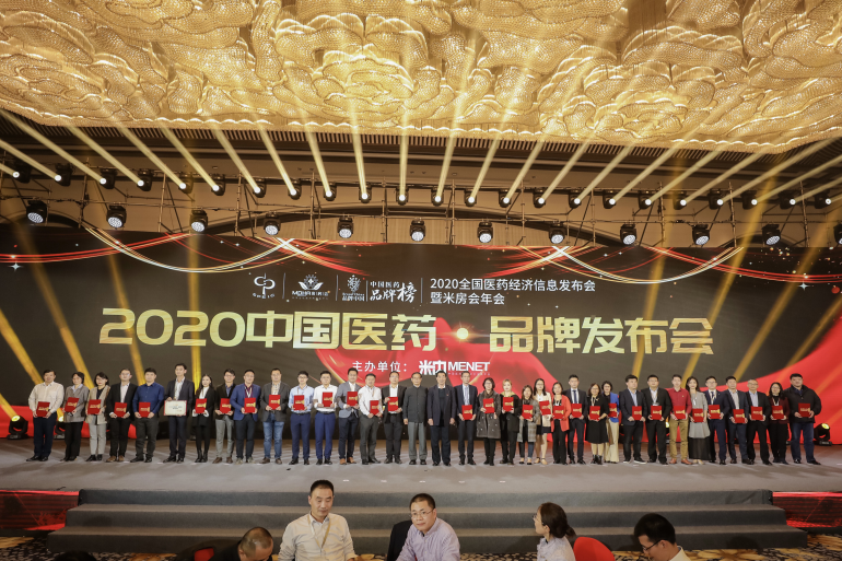 喜报！雨田青®雷贝拉唑钠肠溶胶囊（微丸型） 获得2020“中国医药·品牌榜” 医院终端奖