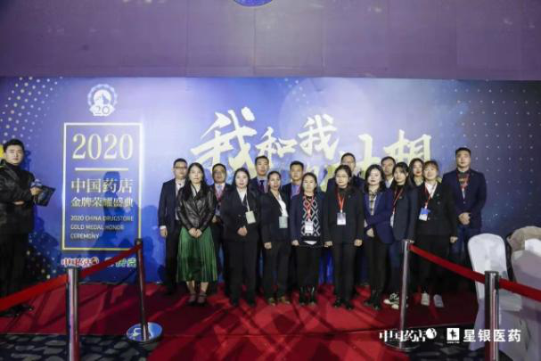 实力成就荣耀，金牌照亮未来！第四届中国药店•星银医药杯金牌培训师全程回顾