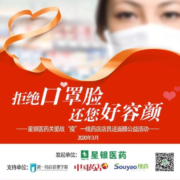 实力成就荣耀，金牌照亮未来！第四届中国药店•星银医药杯金牌培训师全程回顾