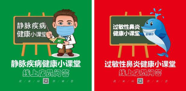 实力成就荣耀，金牌照亮未来！第四届中国药店•星银医药杯金牌培训师全程回顾