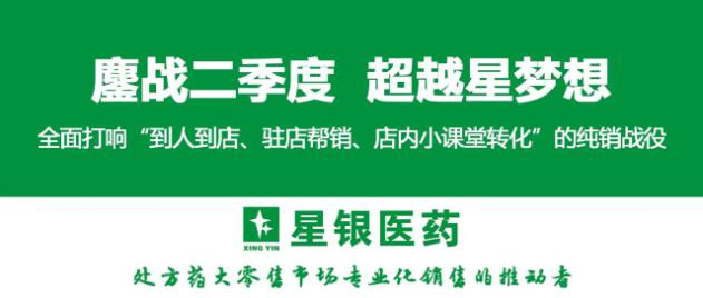实力成就荣耀，金牌照亮未来！第四届中国药店•星银医药杯金牌培训师全程回顾