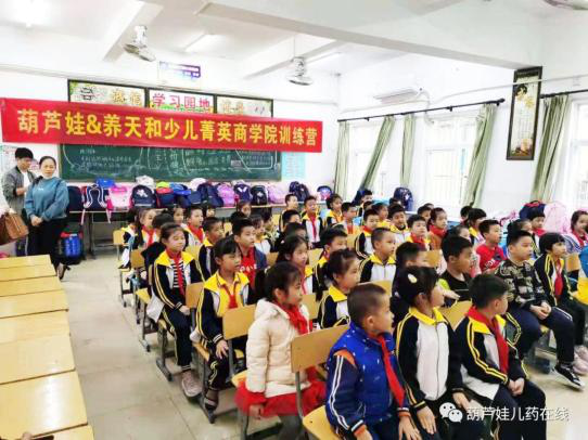 葫芦娃少儿礼学进校园 孩子们眼前亮了