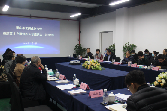 康刻尔制药董事长陈用芳入选“重庆英才·创业领军人才”