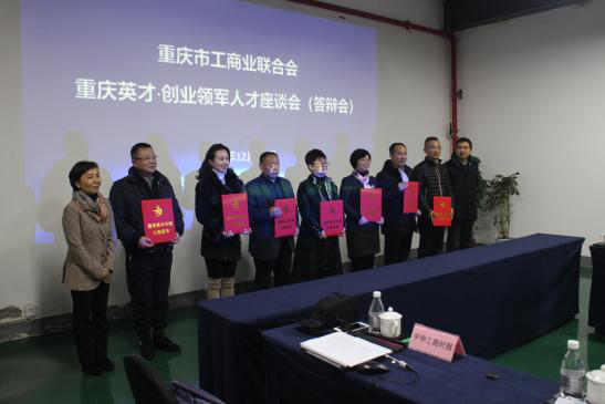 康刻尔制药董事长陈用芳入选“重庆英才·创业领军人才”