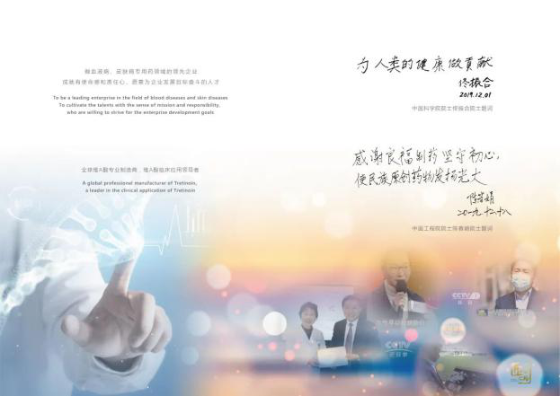 喜报!山东良福制药有限公司喜获双项荣誉
