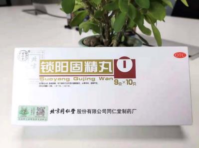 发射过快，治疗早泄的中成药有哪些？