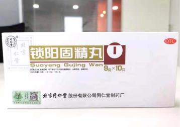 男人肾阳虚一般吃什么药好呢？