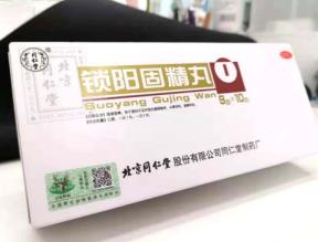 锁阳固精丸主治功效作用有哪些？调理肾虚效果怎么样？