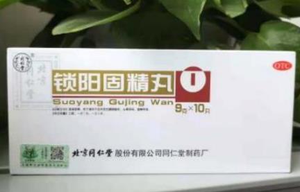 早泄！锁阳固精丸对早泄有效果吗？