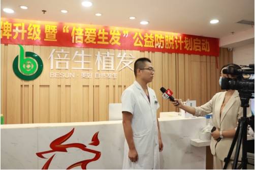 倍生植发品牌升级暨“倍爱生发”公益防脱计划——2021年向全国征集援助10000名发友
