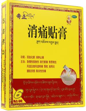 脚扭伤了脚面疼怎么办？快速止疼痛用奇正消痛贴膏