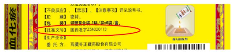 脚扭伤了走路痛怎么办？认准正品奇正消痛贴膏