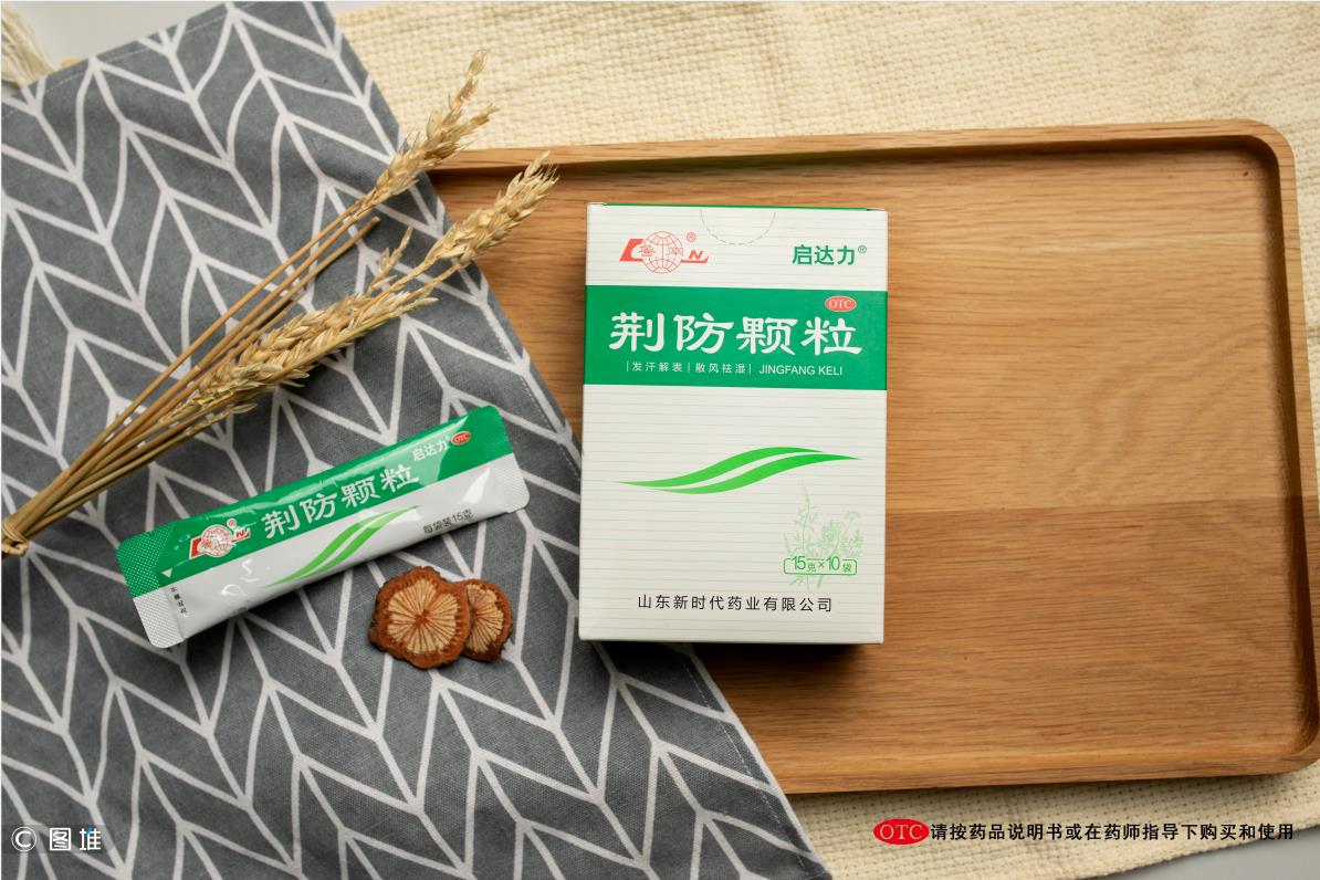 感冒发烧吃什么药？荆防颗粒有效吗？