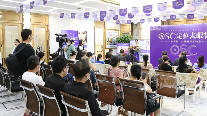 美诗沁OSC定位去眼袋系列升级，再创技术革新里程碑