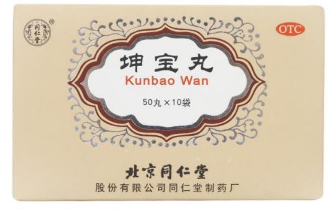 医药小知识：同仁堂坤宝丸主治什么病