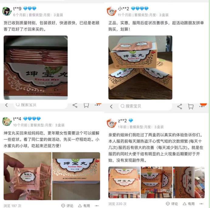 同仁堂坤宝丸好吗?只有用过说了才算!