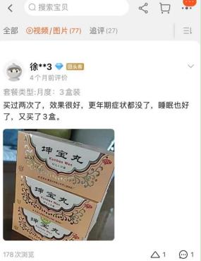 女性更年期服用坤宝丸吃几个疗程