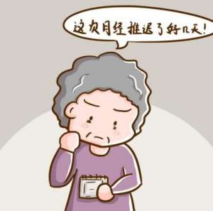 女性更年期月经紊乱如何调理