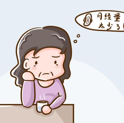 女性更年期调理月经的中药哪个好