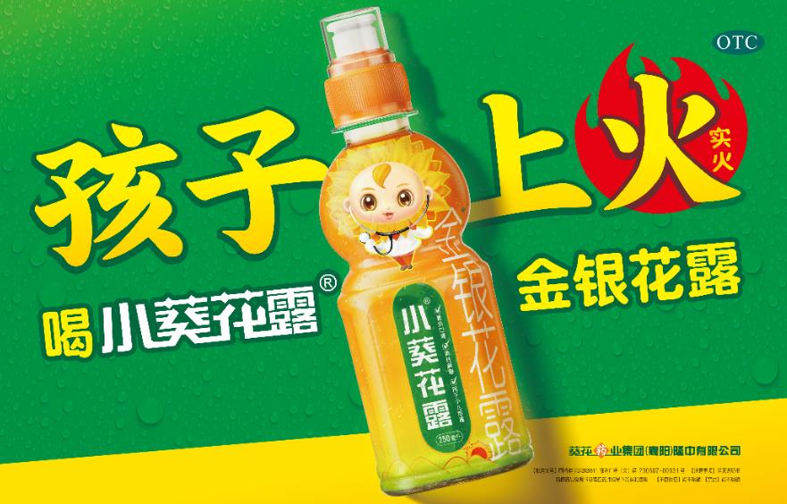 六个月宝宝上火怎么办