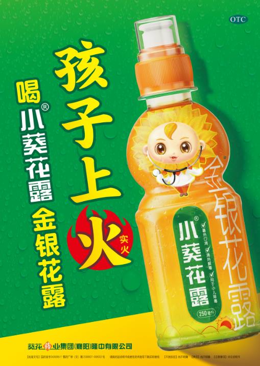 宝宝上火会便秘吗，宝宝上火便秘怎么办？