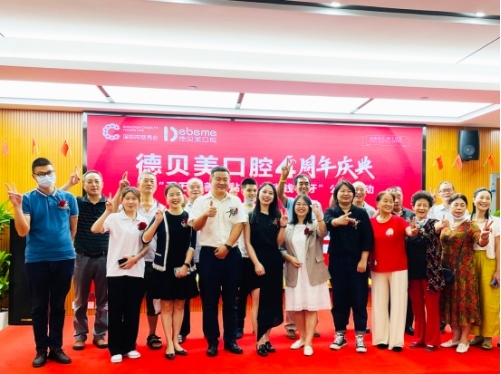 深圳人看牙有福了!德贝美口腔4周年庆发放千万看牙补贴小大