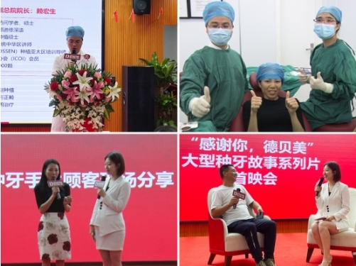 深圳人看牙有福了!德贝美口腔4周年庆发放千万看牙补贴小大