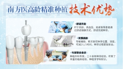 金沙洲看牙新地标 南方医口腔科专科建设步入快车道