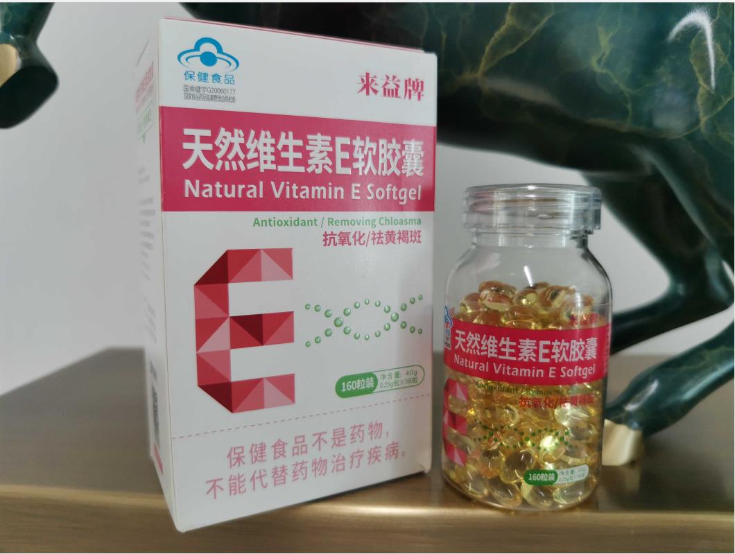 维生素E祛黄褐斑效果好吗