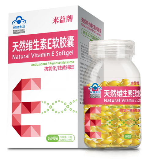来益牌“天然“维生素E软胶囊还你健康肌肤