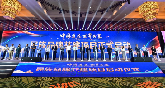品牌引领创新赋能,助力“国药”走向世界 以岭药业启动“中国连花・世界共享―民族品牌共建项目”