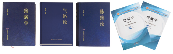 系统构建络病理论体系,创立中医络病学新学科――记吴以岭院士络病理论研究历程