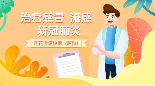 夏季感冒叠加疫情散发,备好药物健康全家