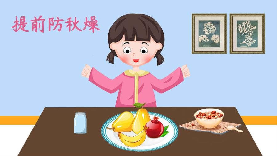 秋分到,这些健康常识你需要知道