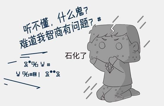 说明:听不懂,什么鬼