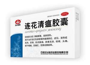 全国进入流感高发季方案推荐中药选用连花清瘟