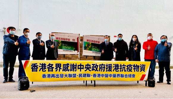 应对奥密克戎,连花清瘟获良好评价