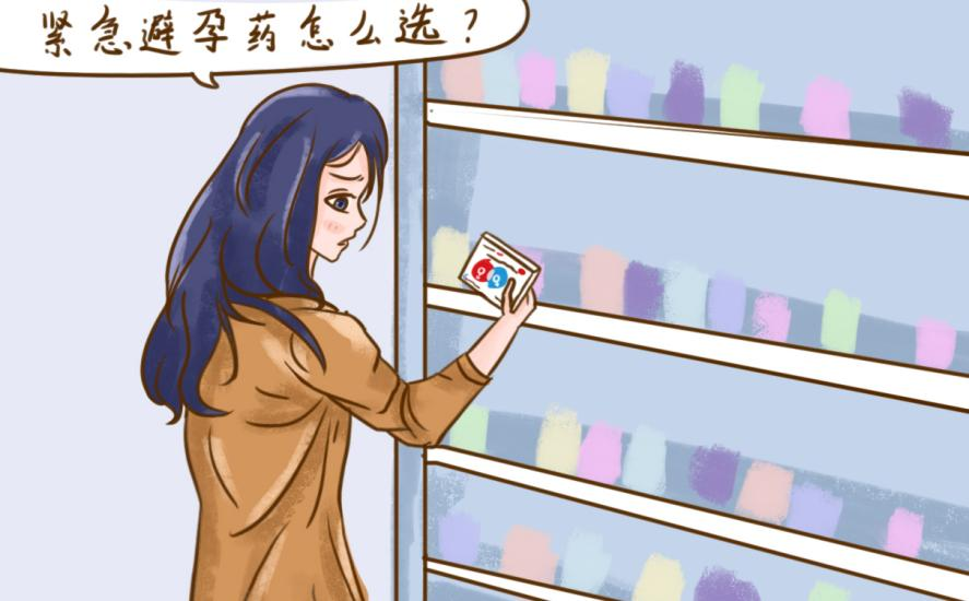 你知道口服紧急避孕药物应该如何选择吗