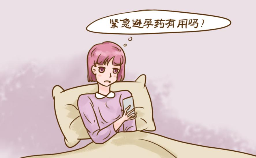 女性朋友看过来，什么人适合服用紧急避孕药